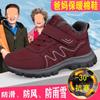 Sapatos da Mamãe, Sapatos de Algodão de Inverno Femininos, Tênis Esportivos Forrados com Lã para Meia-Idade e Idosos, Novo Modelo 2026, Sapatos de Caminhada Quentes para Mulheres Idosas