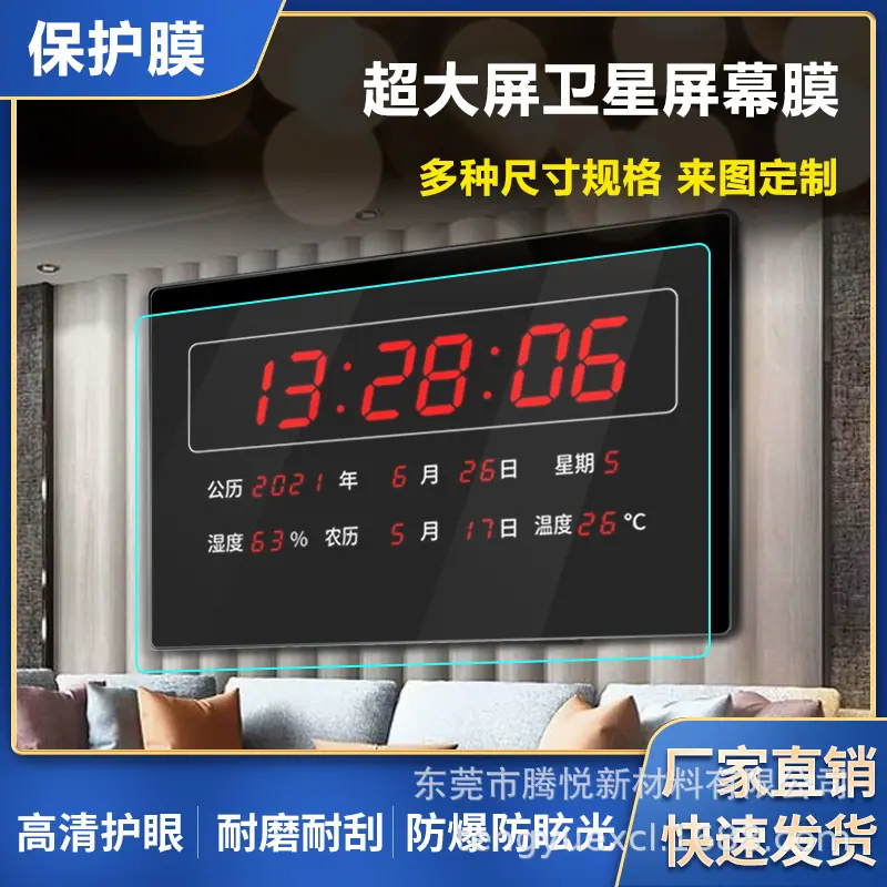 卫星屏膜.jpg