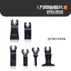 Accesorios Universales para Herramientas, Herramientas Eléctricas, Multifuncional, Hoja de Sierra de Acero de Alta Velocidad