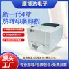 Nova Entrega Expressa E-Packet Máquina de Etiquetas Térmicas Autoadesivas Transferência Térmica Calibração Automática Impressora de Etiquetas de Papel