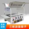 Triciclo Eléctrico de Comida Cocida Cabeza de Pato Fábrica Multifuncional de Polvo de Hielo Carrito de Snacks Estofados Puesto de Comida Puesto