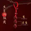 Chaveiro de Cinábrio Três em Um Seis em Um Pingente de Chave do Zodíaco Doze Signos do Zodíaco Douyin Kuaishou Criativo Entrega