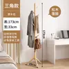 Perchero de Pie para Ropa Entrada de Dormitorio Mesita de Noche Sala de Estar Herramienta para Colgar Ropa Nocturna Perchero de Armario para el Hogar Perchero de Red Next Net