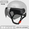Casco de Seguridad para Vehículos Eléctricos y Bicicletas con Certificación 3C para Hombres y Mujeres, Casco Medio Resistente al Viento y al Sol, Casco de Seguridad Resistente a Caídas y Golpes, Casco Colorido