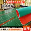 Piso Deportivo de PVC Engrosado Patrón de Gema Piso para Cancha de Bádminton Cancha Interior Antideslizante Resistente al Desgaste Piso Deportivo