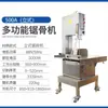 Máquina Cortadora de Huesos Eléctrica Comercial Grande Cortadora de Carne Picadora de Huesos Totalmente Automática Cortadora de Huesos de Res Cordero Máquina Grande para Cortar Huesos