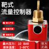 Interruptor sensor de flujo de agua tipo objetivo enchufable controlador de flujo sensor de flujo HFS-15/20/25