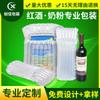 Bolsa de columna de aire Chuangxin, rollo de columna de aire, bolsa inflable, vino tinto, leche en polvo, columna de burbujas a prueba de golpes, tambor de selenio, bolsa de embalaje de columna de aire, impresión