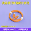 Cargador de 45W es Adecuado para iPhone 17 Cabezal de Carga Rápida y Set de Cabezal Cargador Estándar de EE. UU. Apple 15