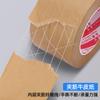 Cinta de Papel Kraft, Alta Viscosidad, Transfronteriza, Biodegradable, Cinta Especial para Embalaje, Montaje de Marcos de Fotos, Cinta de Papel Kraft