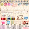 Paquete de materiales de abanico de pintura traje de pigmentos de pintura no patrimonial herramienta diy abanico pintura flotante abanico especial diy pintura natural