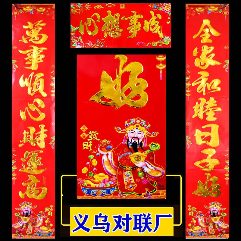 财神1