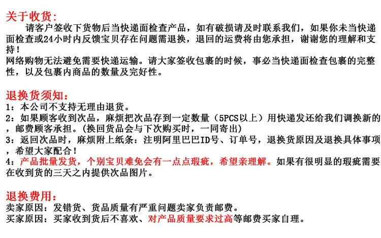 正确的收货退货