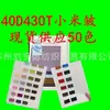 40D430T Xiaomi tela arrugada, todo nailon, suave, cómodo y apto para la piel, adecuado para cortavientos, chaquetas acolchadas de algodón y chaquetas de plumón
