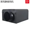 Sistema de Aire Fresco Flujo Unidireccional Ventilador de Aire Silencioso Tipo Purificación Interior Ventilador de Aire Fresco Ventilador de Extracción Doméstico por Conducto