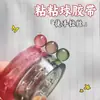 Popular cinta de bola pegajosa hecha a mano en línea para manualidades DIY, un gadget para aliviar el estrés para que las niñas pasen el tiempo, juguete para edades de 8 a 10 años
