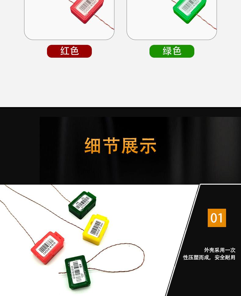 考辰电表长方形卡扣_08