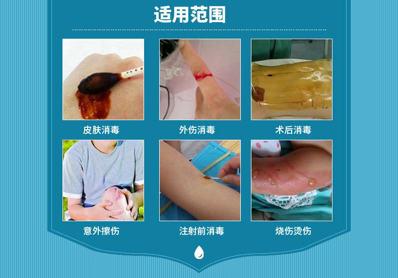 20ml碘伏旋盖_02