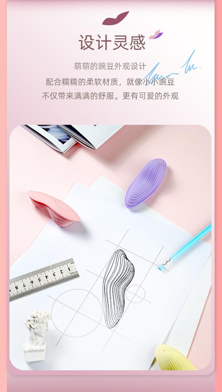 详情3GALAKU小豌豆隐形穿戴多频震动跳蛋APP控制女自慰