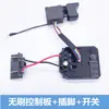 Adecuado para 2106 Llave Eléctrica de Litio sin Escobillas Tablero de Control de Interruptor Placa de Circuito Controlador Accesorios de Pines