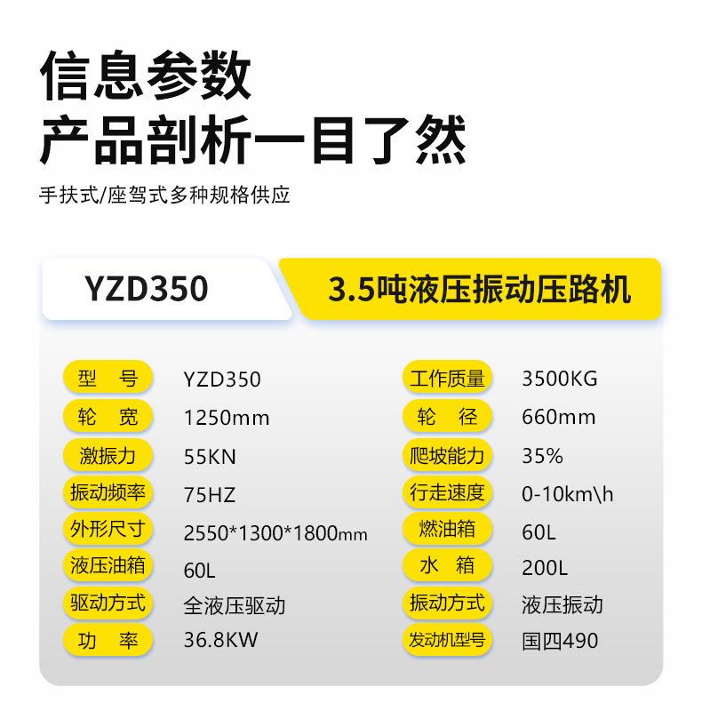 yzd350双轮 (2)