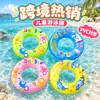 Anillo de Natación de Dibujos Animados Más Vendido Múltiples Patrones Lindos Juguete Inflable para Jugar en el Agua Niños Anillo de Natación