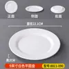 Plato Plano Redondo Blanco de Melamina, Plato Comercial para Comida Rápida, Plato para Bol de Arroz, Plato para Salteado, Plato de Plástico para Buffet