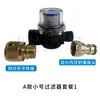 Filtro de bomba de agua para RV, filtro de calidad de agua para bomba de refuerzo de bomba de diafragma de remolque, pantalla de filtro de línea de agua de un cuarto de pulgada