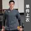 Uniforme de Chef para Catering Manga Longa Masculino Outono e Inverno Hotel de Luxo Restaurante Padaria Restaurante Cozinha Roupas de Trabalho para Mulheres