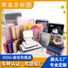 Cajas de Lata Personalizadas, Cajas de Empaque de Metal, Cajas Rectangulares de Lata para Galletas, Pasteles, Sushi y Algas Marinas