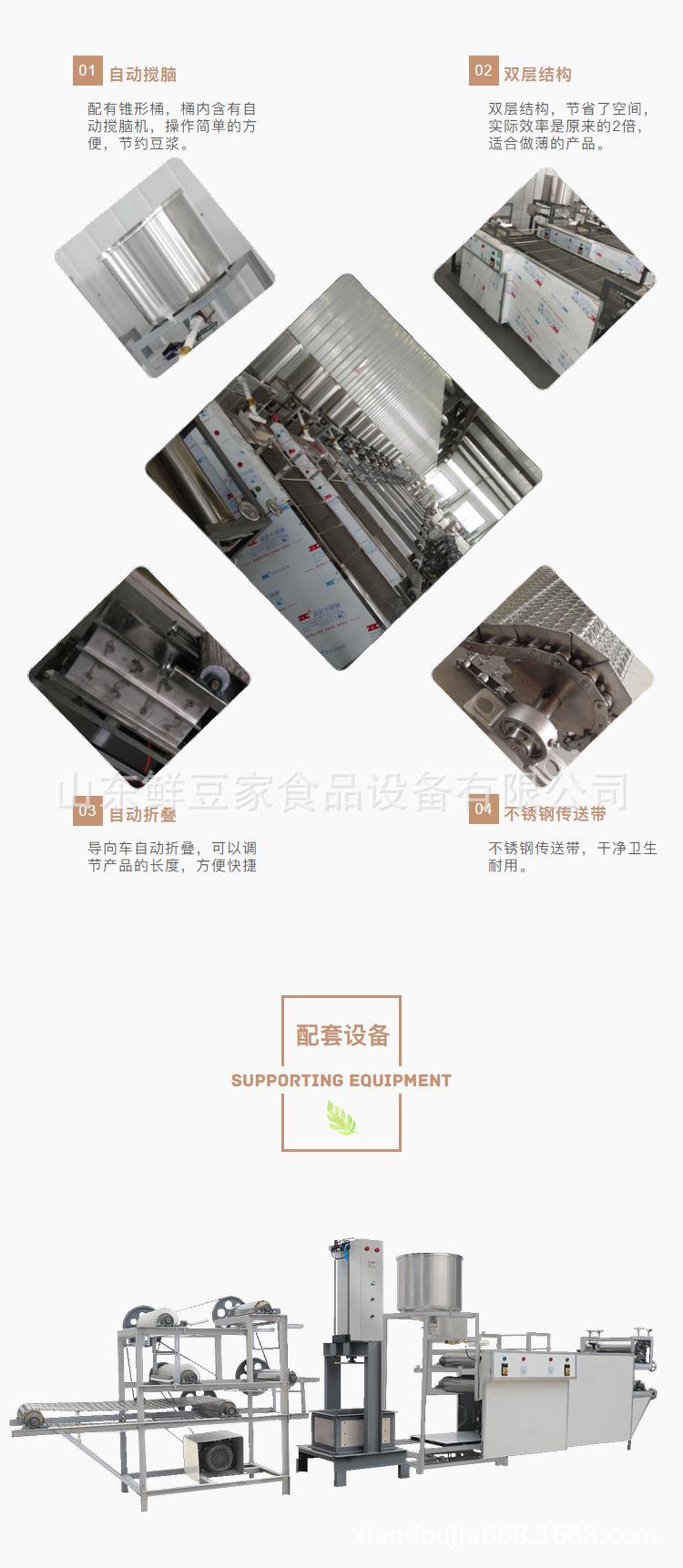 豆腐皮机b_02.png