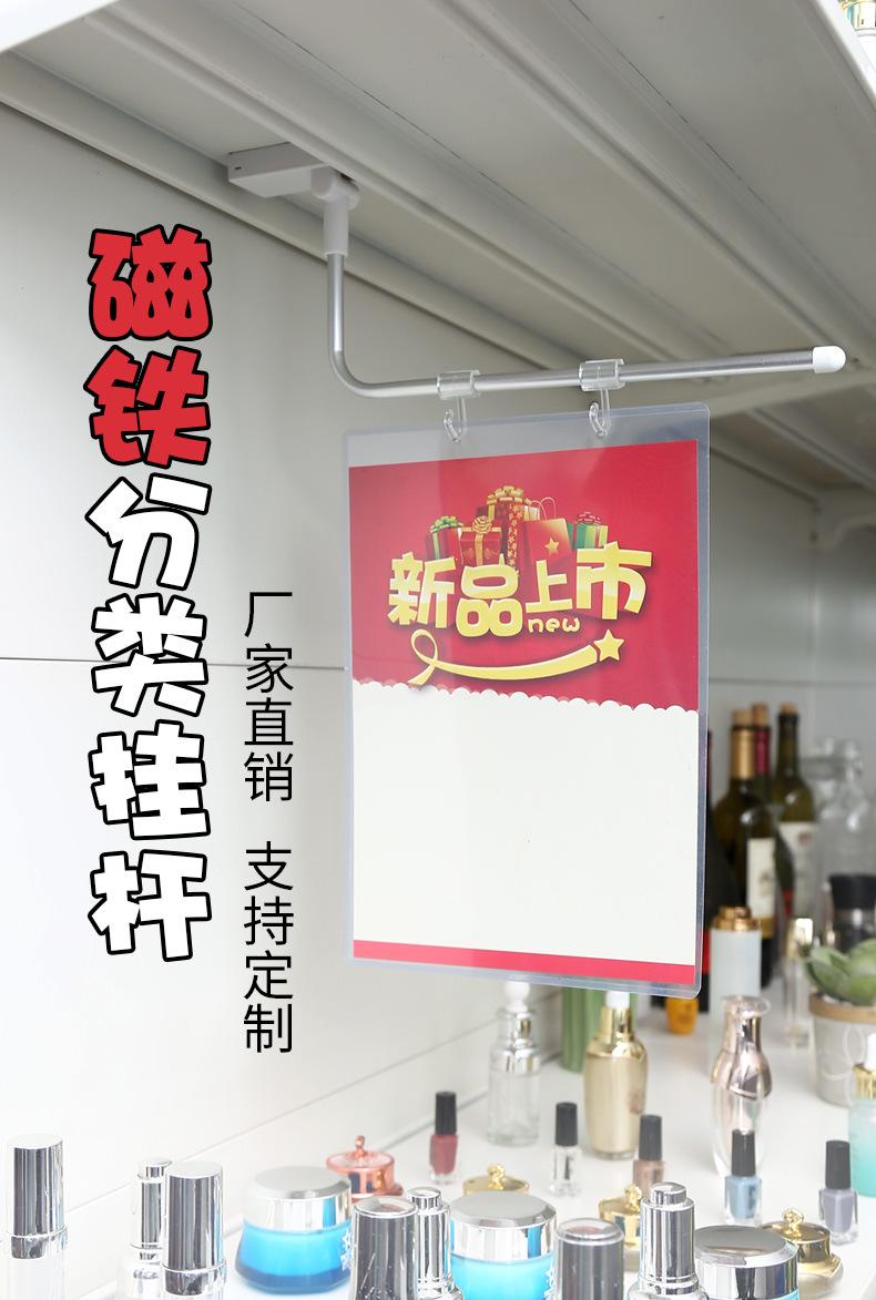 磁铁分类挂杆_01.jpg