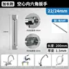 Llave de vaso hexagonal para instalación y mantenimiento de baños para apretar tuercas, Herramienta de desmontaje de grifo de lavabo