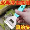 Cuchillo para pelar caña de azúcar, Herramienta para pelar piña, Herramienta para pelar frutas, Acero inoxidable para pelar melón de invierno, lechuga y calabaza
