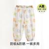 Pantalones Antimosquitos Verano Delgados Pantalones de Entrepierna para Bebé Sueltos Transpirables Pantalones para Niños y Niñas Verano Delgados Pantalones Antimosquitos para Niños