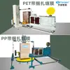 Máquina Envolvedora Automática de Palets, Máquina Empaquetadora de Palets, Máquina Envolvedora Automática de Film, Fabricante de Máquina Empaquetadora Automática de Film Estirable