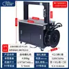 Máquina Semi-Automática de Empaque Rápido para E-Commerce Doble Motor Totalmente Automática Flejadora de Cartón Flejado con Correa de PP Máquina de Sellado y Empaque