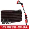 Pistola de Agua para Ducha con Varilla Extendida Manguera de Agua Telescópica Mágica Lavado de Autos Manguera Suave Artefacto para Lavado de Autos en Casa Set para Regar Flores del Jardín