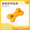 Brinquedo criativo para pet em formato de osso pequeno, PVC, não tóxico, durável, acessório interativo que faz barulho para cães de pequeno e médio porte