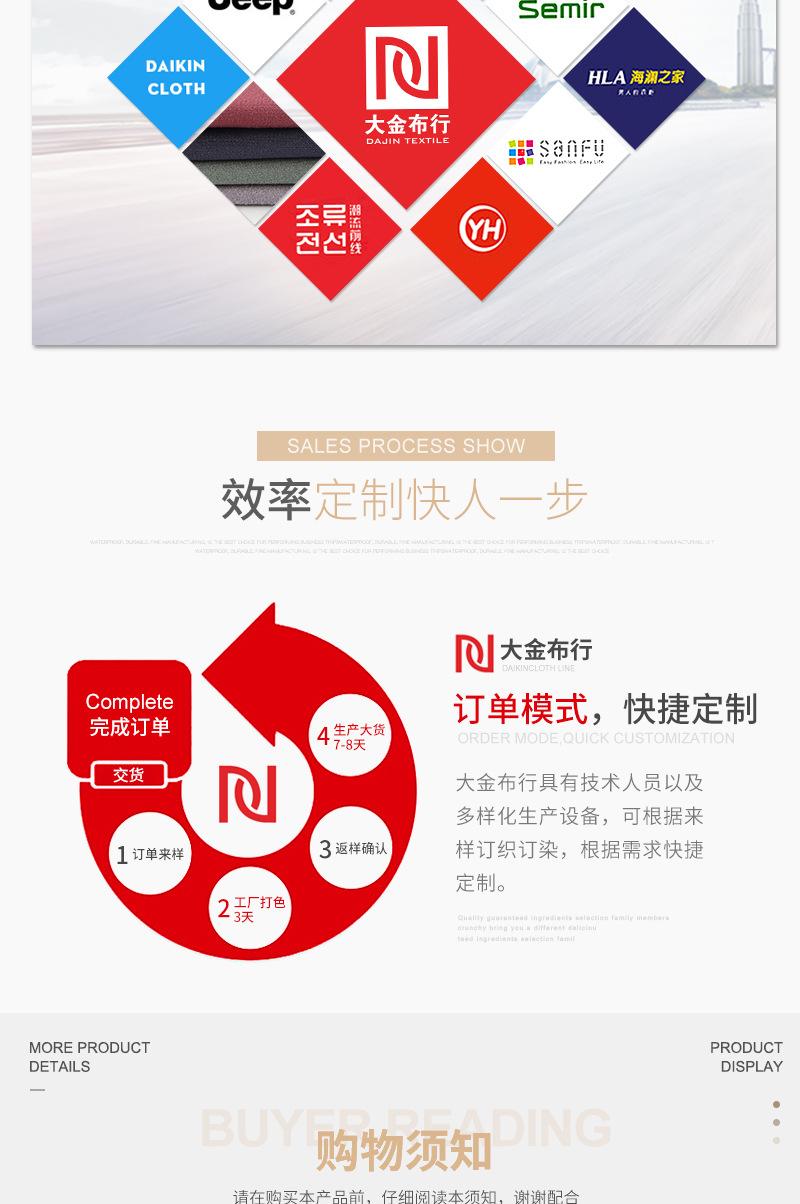 【绍兴柯桥常乾针纺有限公司】内页_19