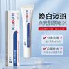 Creme Clareador White Beauty Dessaliniza Manchas de Idade Faciais, Melhora a Cor da Pele Opaca, Clareia a Cor da Pele Fabricantes