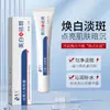 Crema Aclaradora y para Pecas White Beauty Desvanece Manchas, Aclara, Ilumina y Rejuvenece la Piel, Hidrata y Mejora la Piel Amarilla Oscura