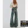 Jeans de pierna ancha acampanados rasgados estilo retro americano para mujer, nuevo modelo verano 2026, pantalones holgados y adelgazantes de longitud hasta el suelo