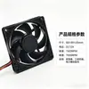 Ventoinha de Resfriamento DC 8025 80x80x25 DC12V 7400 RPM Ventoinha para Equipamentos Industriais Fonte de Fábrica