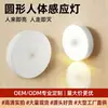 Luz nocturna sensor circular para el hogar, se enciende al acercarse alguien y se apaga al irse, luz recargable con sensor de movimiento para armarios y alacenas
