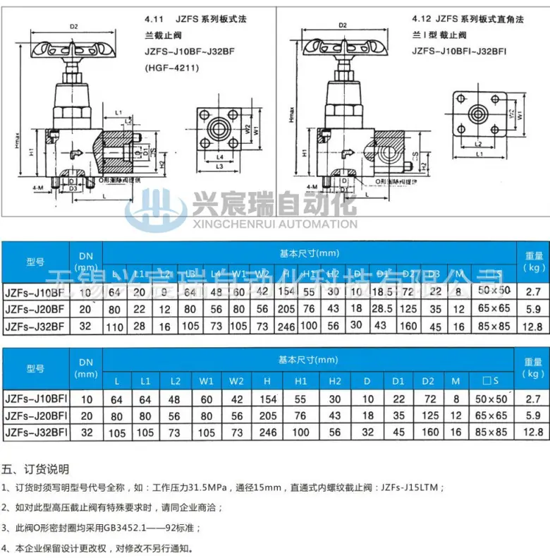 12-JZFS型高压截止阀-6.jpg