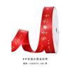 Cinta de Celebración de Boda de Yao Ming con Carácter de Bendición en Lámina de Oro Cinta Roja Decoración DIY para Pastel Caja de Regalo Cinta Roja de Año Nuevo