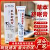 Bálsamo Herbal para Dormir Shenlong Uso Externo Fabricante Atacado Bálsamo para Dormir Produtos de Artemísia Lavanda Madeira de Agar Bálsamo para Hora de Dormir