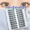 Nuevas Pestañas Postizas Adhesivas Súper Voluminosas de Zorro de Nueve Colas, Segmentadas y Realistas, Look de Cosplay Rizadas Estilo Zorro, Cómodas de Usar