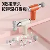Pistola de Massagem Fascial Totalmente Automática Transfronteiriça com 3 Cabeças e 9 Cabeças Substituíveis Massageador Corporal Relaxamento para Ombro Cintura Costas Mini Massagem Especial
